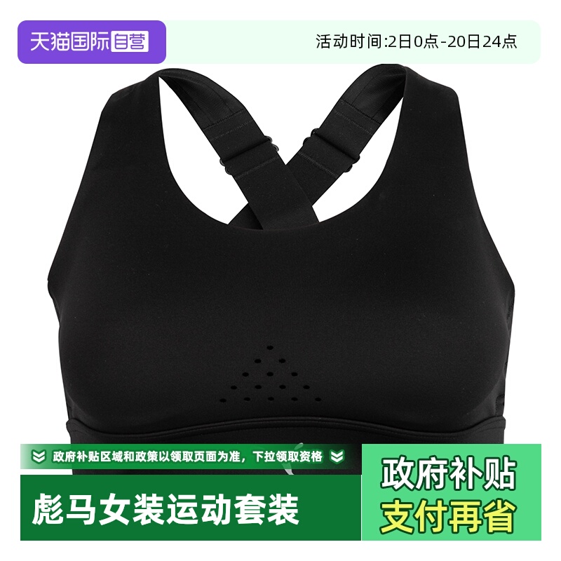 【自营】Puma彪马女装运动套装透气内衣bar休闲跑步瑜伽健身短裤