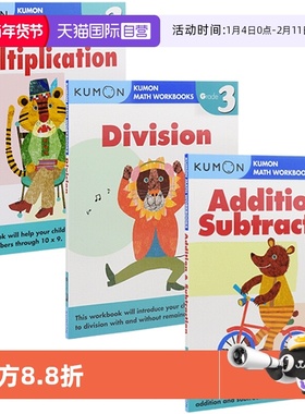 【自营】Kumon Calculation Math Workbooks G3 数学计算系列 三年级3册 小学英语教辅加减乘除 公文式教育 英文原版进口儿童图书