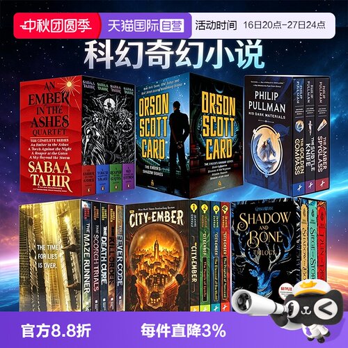 【自营】科幻奇幻小说 微光之城 移动迷宫 黑暗物质三部曲 海伯利安 太空漫游 英文原版 The City of Ember Complete Boxed Set