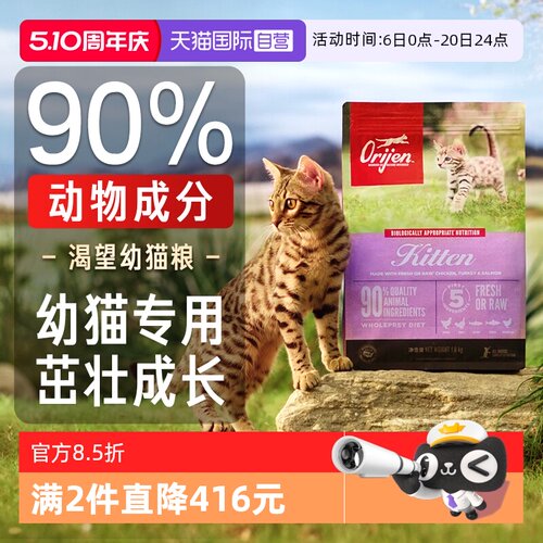 Orijen/原始猎食渴望鸡肉味猫粮