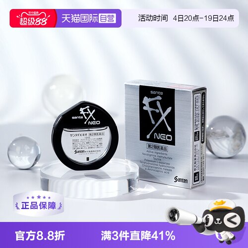 改善眼睛代谢，滋润双眸，呵护眼睛