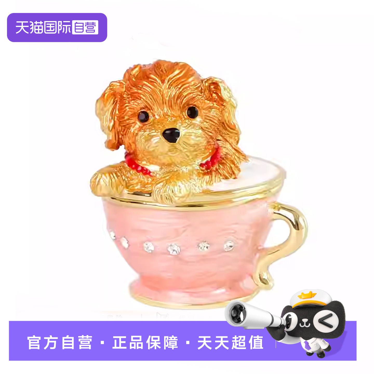 【自营】PICALS首饰盒贵宾茶杯犬创意高档耳环戒指项链饰品收纳盒,饰品/流行首饰/时尚饰品新,首饰盒,淘宝优惠券,粉丝福利购,淘宝优惠卷