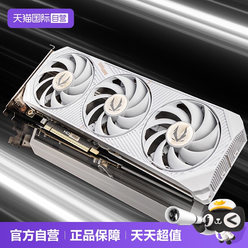 【自营】索泰 RTX5060/5060Ti/5070 白色台式机电脑游戏独立显卡