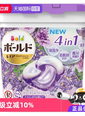 【自营】日本P&G宝洁bold洗衣球紫色薰衣草香4D11颗