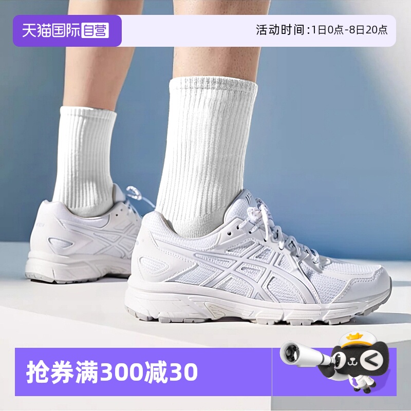 【自营】Asics亚瑟士男子JOG100T缓震运动鞋透气休闲鞋网面跑步鞋