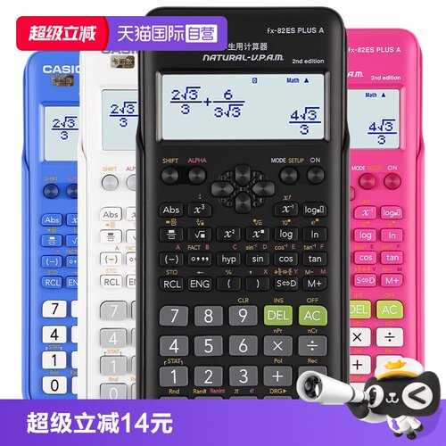 卡西欧FX-82ESPLUSA科学计算器