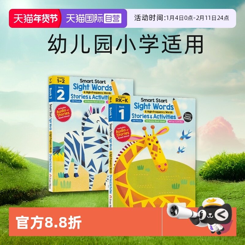 【自营】Evan-Moor Smart Start Sight Words&High Frequency Words 1-2美国教辅英语高频词绘本 儿童幼儿园小学练习册 英文原版,书籍/杂志/报纸,儿童读物原版书,淘宝优惠券,粉丝福利购,淘宝优惠卷