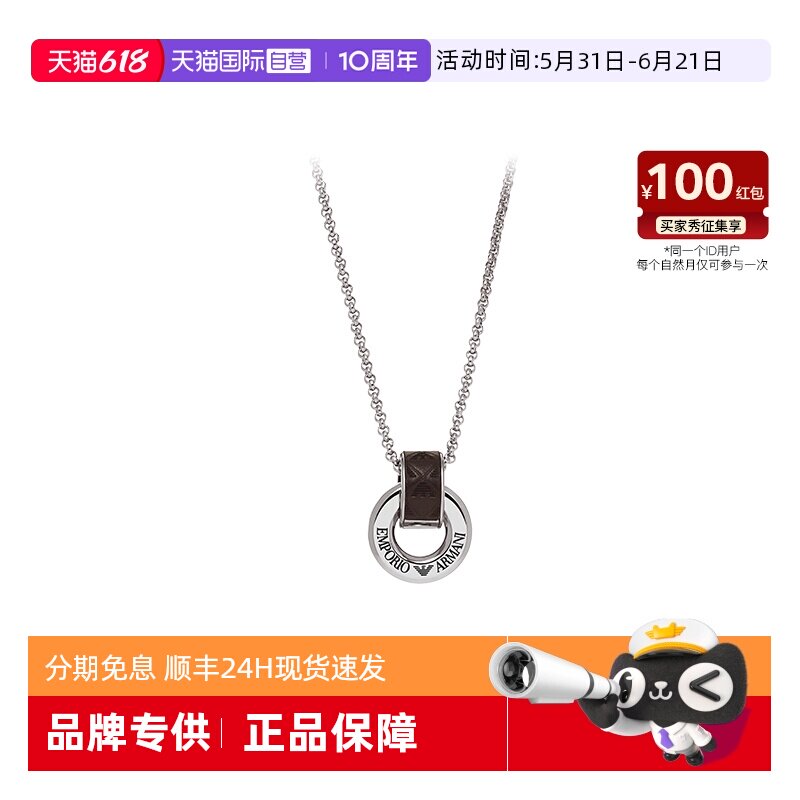 【自营】Armani阿玛尼鹰标系列银环项链男潮流轻奢精致送男友礼物