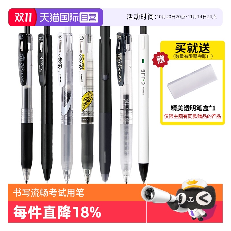 斑马中性笔学生考试刷题黑笔