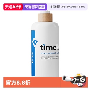 【自营】TIMELESS（美容护肤）玻尿酸精华补水保湿高浓度240ml