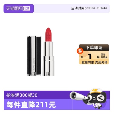 【自营】Givenchy/纪梵希高定禁忌唇膏1.5g小羊皮口红