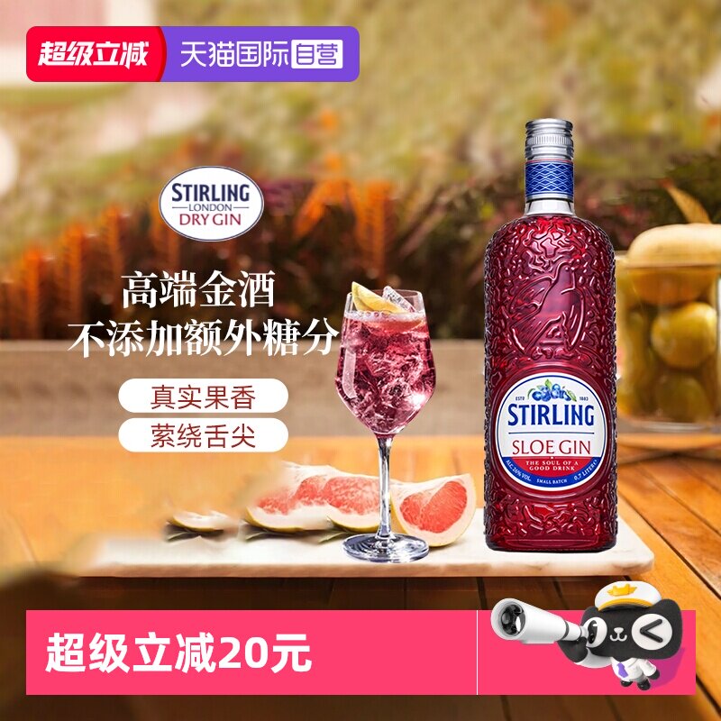 【自营】荷兰原瓶进口 萨格利黑刺李金力娇酒 金酒 杜松子酒700ml