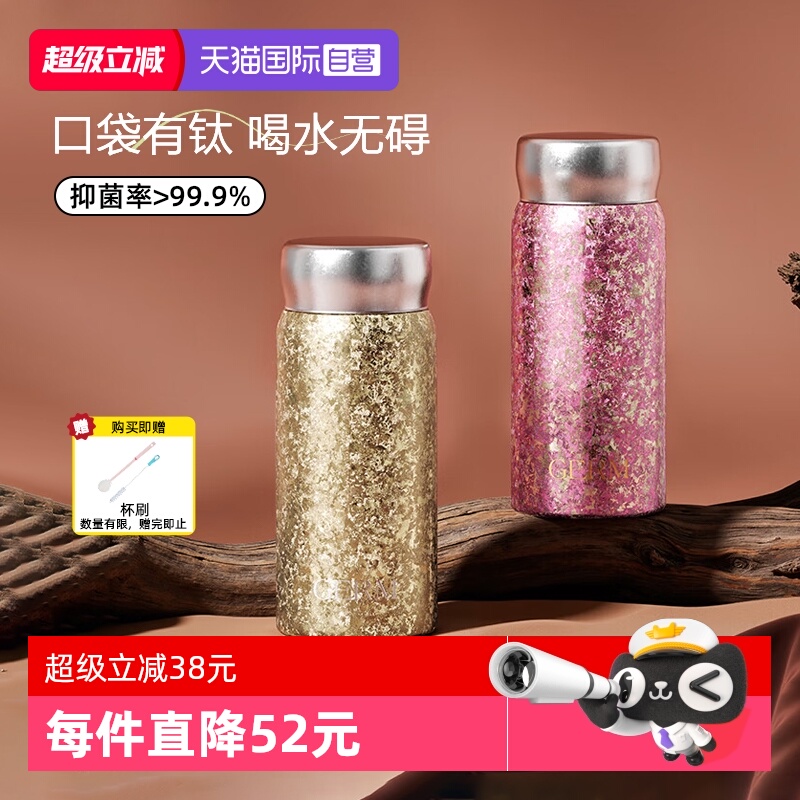 【自营】GERM格米纯钛保温杯女高颜值钛杯便携水杯送礼女生礼物