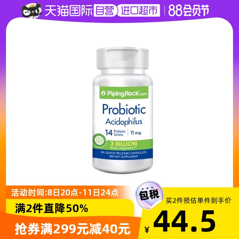 美国进口朴诺肠道调节养护益生菌胶囊大人乳酸菌片乳酸元60粒/瓶_保健食品_膳食营养补充食品