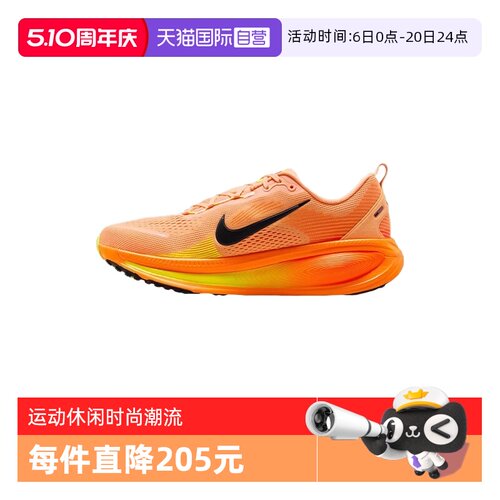 【自营】Nike耐克男鞋公路跑步鞋橙黄缓震休闲运动鞋HM6803-700