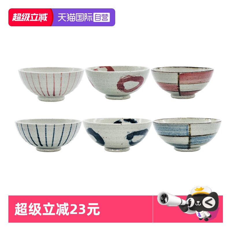 【自营】日本进口釉下彩碗日式米饭碗陶瓷碗日系家庭用饭碗餐具