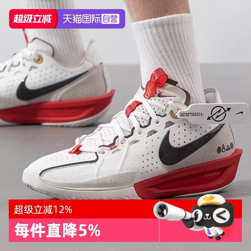 【自营】耐克男鞋G.T.CUT3EP实战篮球鞋专业训练运动鞋HV5977-102