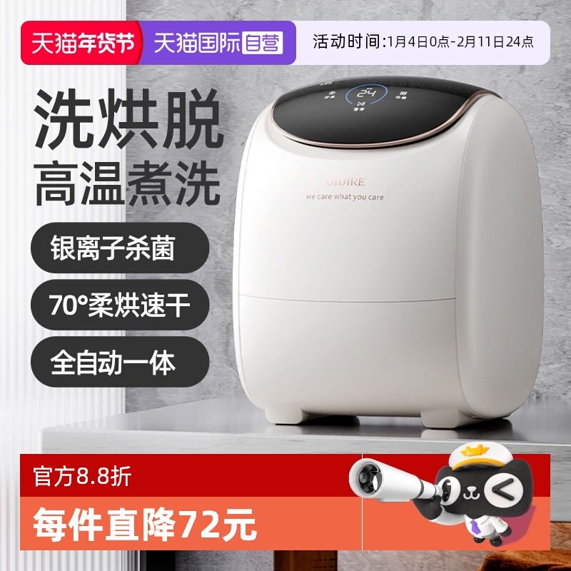 【自营】OIDIRE内衣洗衣机婴儿专用小型迷你全自动内衣裤洗袜子机,生活电器,超声波迷你清洗机,淘宝优惠券,粉丝福利购,淘宝优惠卷