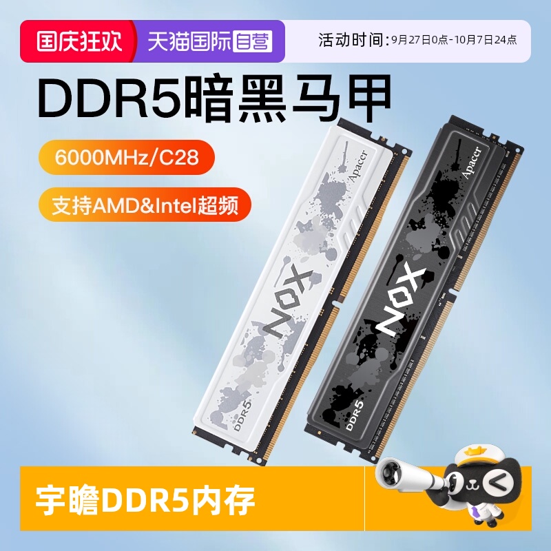宇瞻暗黑马甲DDR5内存条16G