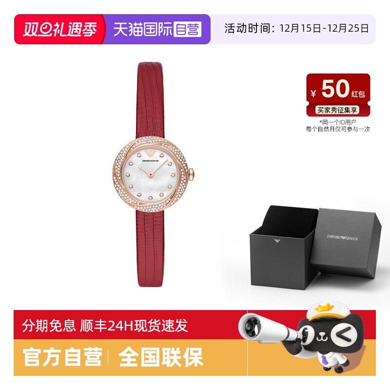 自营阿玛尼玫瑰满天星女表