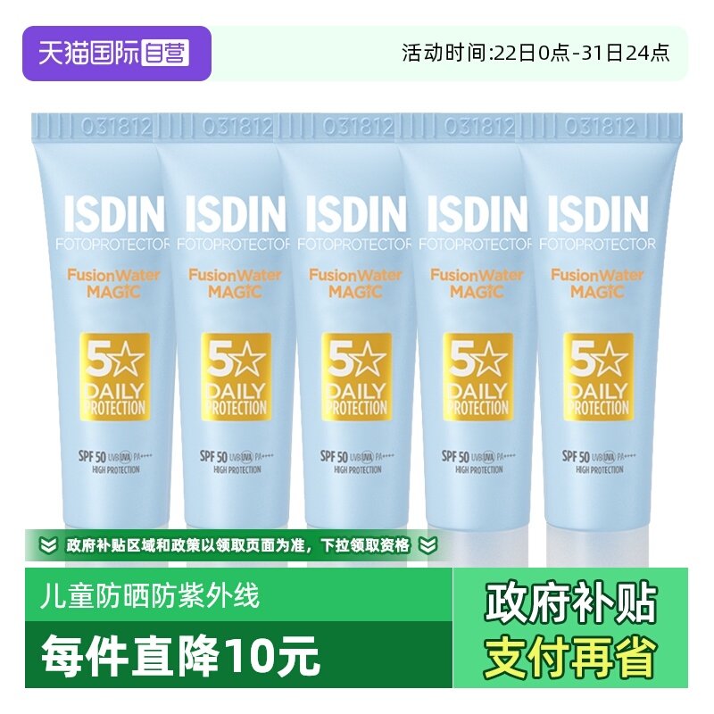 怡思丁经典防晒旅行学生军训套装