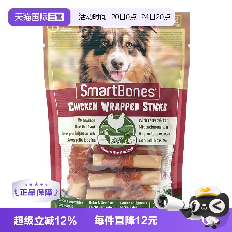 smartbones缠鸡肉卷棒不含牛皮