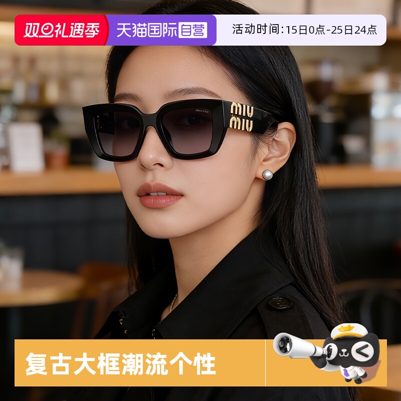 【自营】MIUMIU缪缪复古大框墨镜0MU B05SF潮流个性百搭太阳眼镜