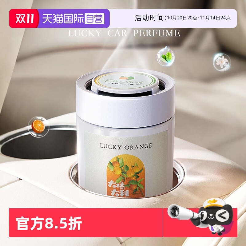 自营车载香薰快美特160g固体香膏