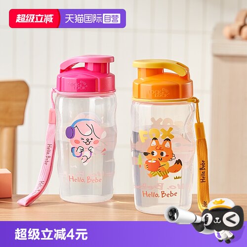 乐扣乐扣儿童塑料水杯