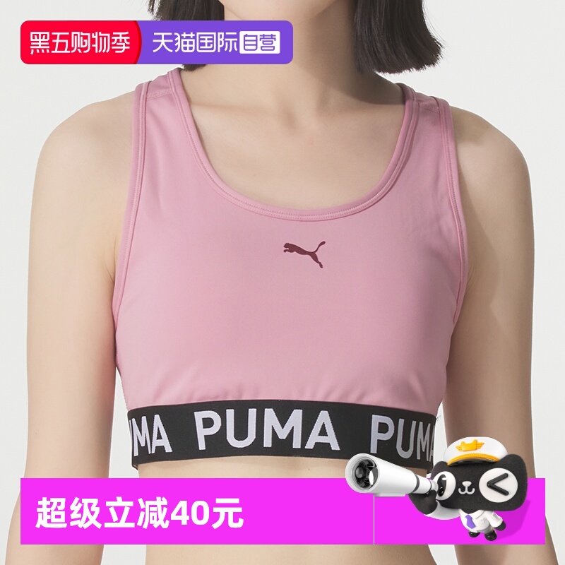【自营】Puma彪马运动背心女装新款简约胸衣舒适透气粉色运动内衣