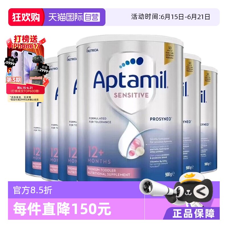 【自营】爱他美Aptamil HA适度水解奶粉婴幼儿奶粉12+ 900g*6罐