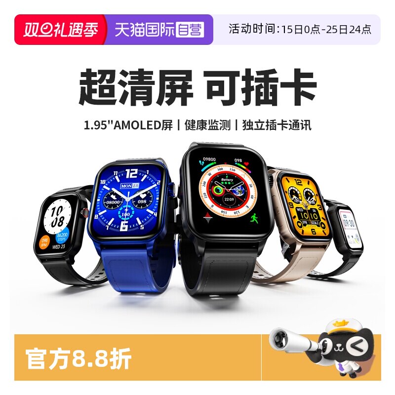 【活动直降127】电话手表可插卡