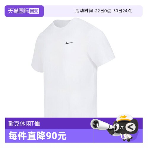 自营Nike/耐克男子无领短T恤