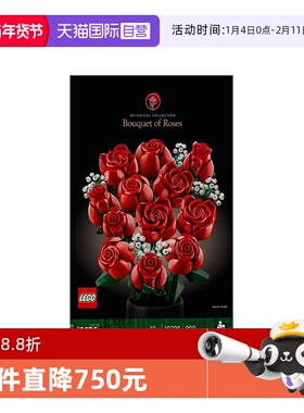 【自营】LEGO乐高10328玫瑰花束ICONS系列男益智玩具积木礼物