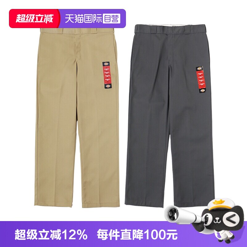 Dickies874迪凯斯工装休闲裤男女