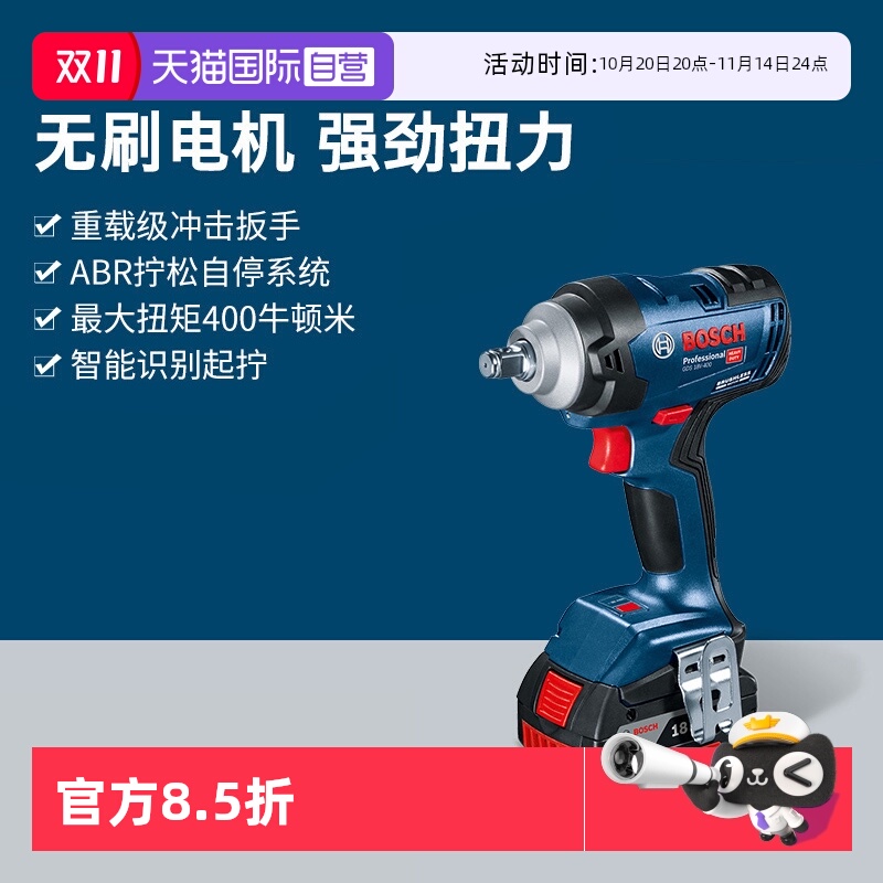 【自营】博世电动扳手GDS18V-400大扭力冲击扳手锂电风炮无刷