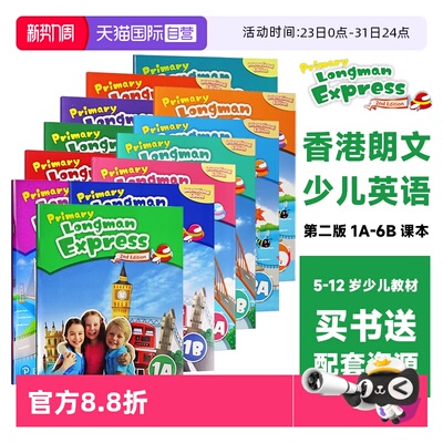 【自营】培生新版香港朗文小学英语教材Primary Longman Express 1A-6B 语法练习册grammar第二版朗文快车PLE原版少儿英语