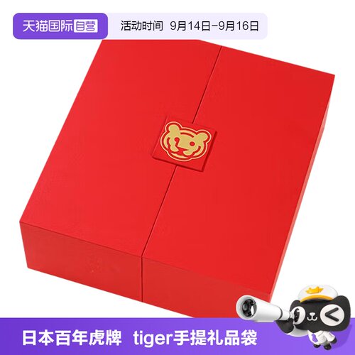 TIGER/虎牌礼品包装盒
