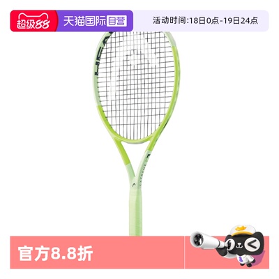 海德网球拍碳素纤维男女通用