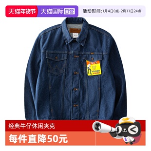 【自营】Wrangler/威格经典原色牛仔夹克男休闲短款黄石风格外套