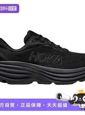 【自营】HOKA ONEONE邦代8公路跑鞋BONDI 8轻盈缓震回弹支撑耐磨