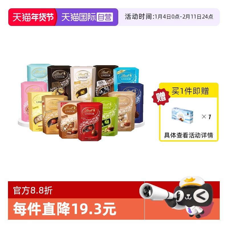 【自营】瑞士莲软心黑巧克力分享装200g零食礼物教师节婚庆喜糖,零食/坚果/特产,混合巧克力,淘宝优惠券,粉丝福利购,淘宝优惠卷