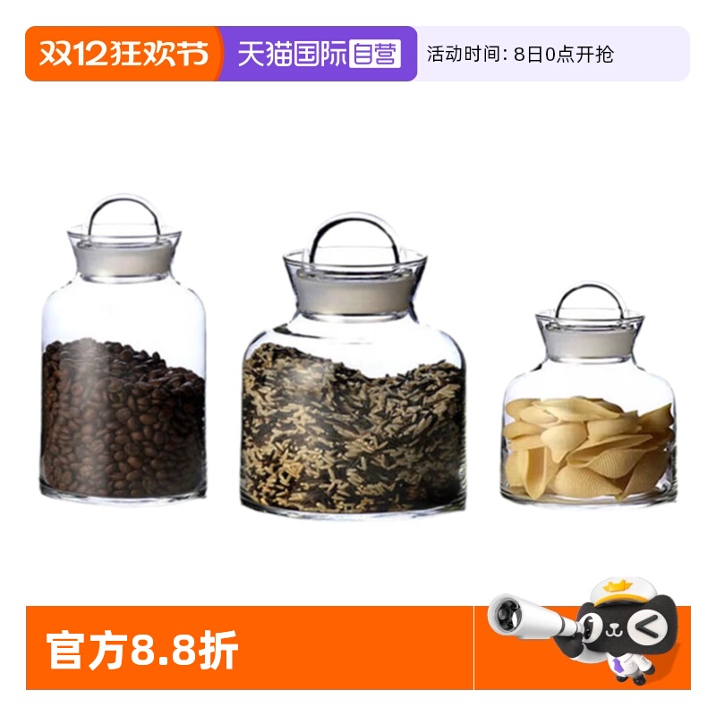 【自营】丹麦Rosendahl进口水晶玻璃密封罐食品级储物罐茶叶罐子