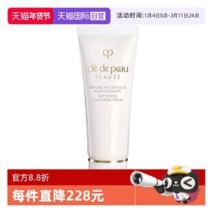 【自营】CPB/肌肤之钥净采洁面膏20ml洗面奶清爽/湿润清洁温和