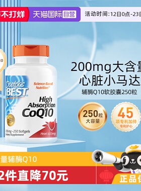 【自营】多特倍斯辅酶ql0软胶囊200mg250粒保护心脏保健美国原装