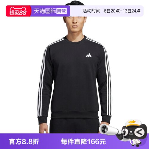 【自营】adidas阿迪达斯男子运动休闲卫衣KX0498