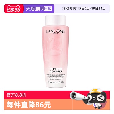 【自营】Lancome/兰蔻全新清滢保湿柔肤大粉水新款400ml