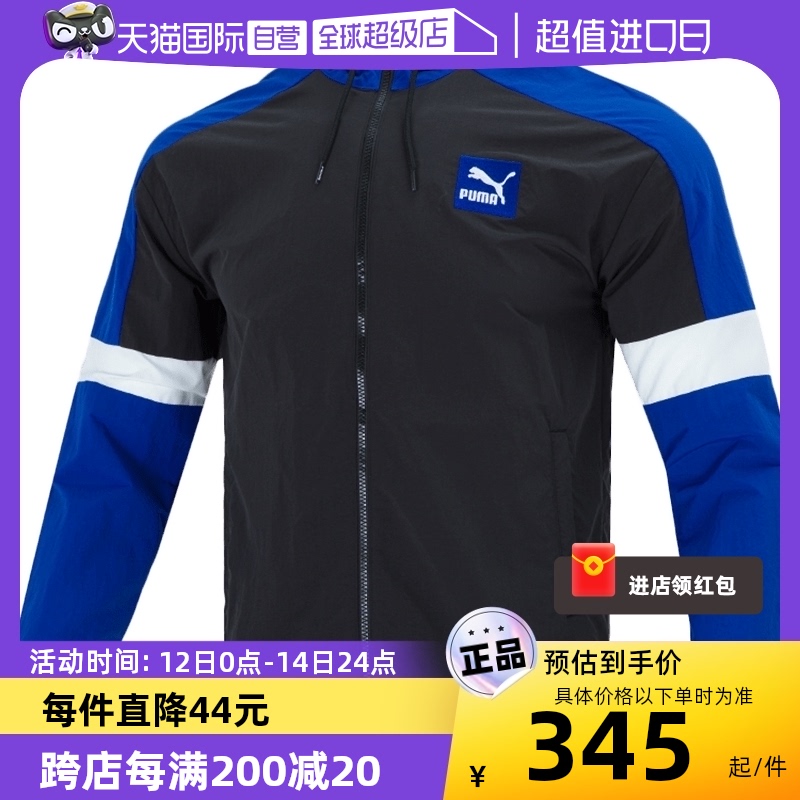 Puma连帽运动服上衣撞色休闲外套