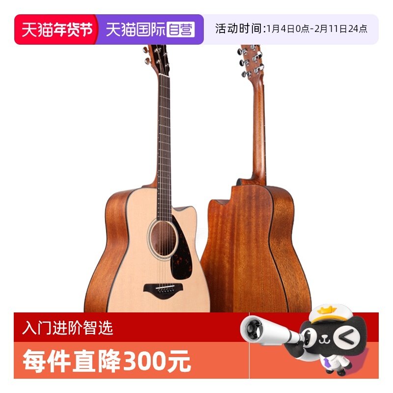 【自营】日本YAMAHA 雅马哈吉他fg800单板民谣木电箱初学学生男女
