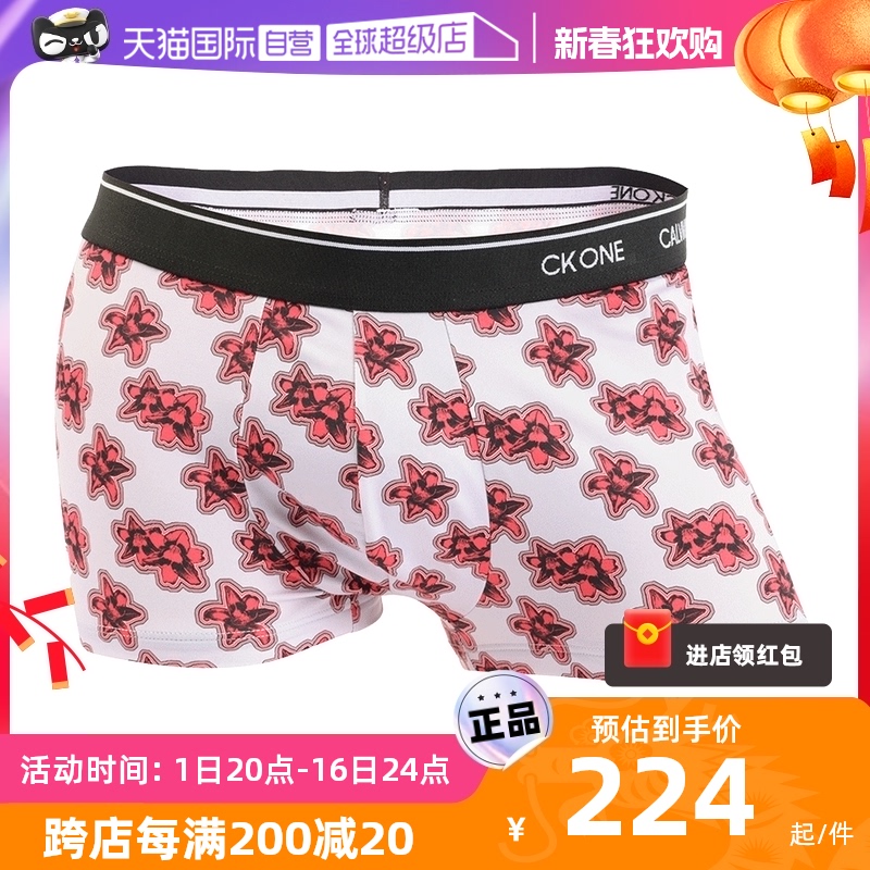 【自营】Calvin Klein CK四角短裤时尚休闲印花男士平角内裤运动